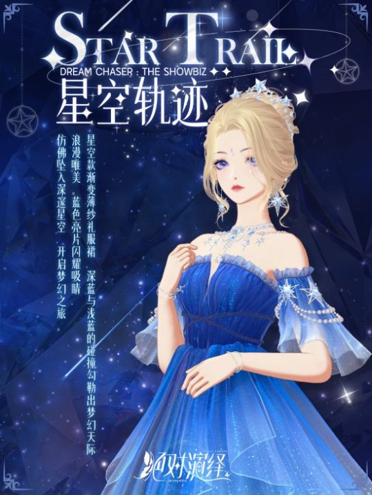 童话公主、星空仙子、玫瑰女王，你想要的高定礼服，绝对演绎都有