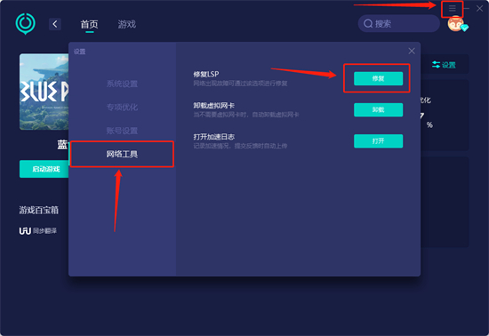 蓝色协议用什么加速器 超低延迟的加速器推荐 蓝色协议用什么加速器 超低延迟的加速器推荐