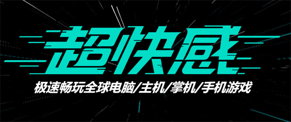 怪怪躲避球联机失败怎么办 无法联机问题解决方法