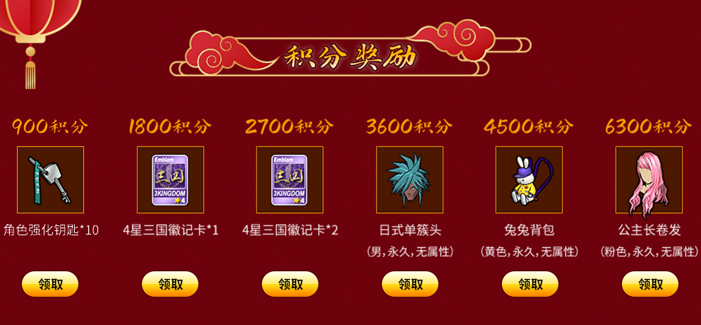 密令领稀有 《街头篮球》春节版本福利大盘点