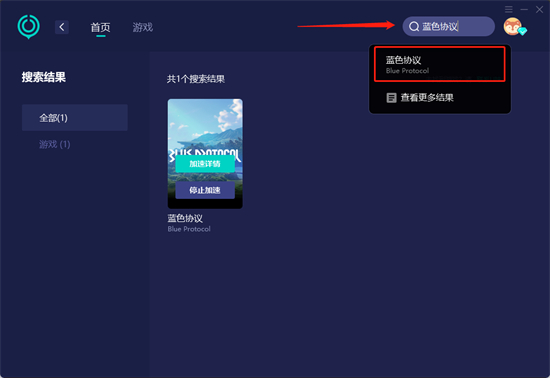 蓝色协议怎么汉化 游戏汉化补丁获取方法 蓝色协议怎么汉化 游戏汉化补丁获取方法