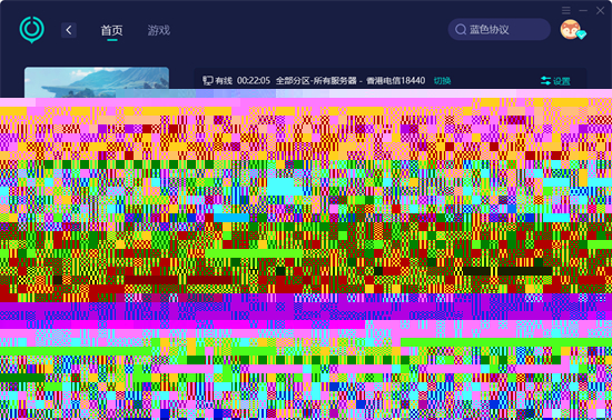 蓝色协议下载教程 官网下载方法介绍