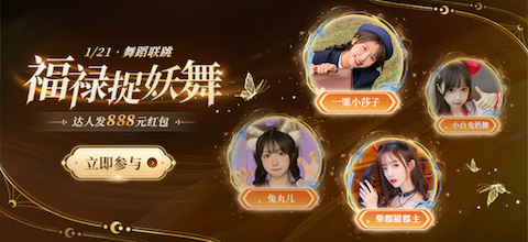 《长安幻想》新春全面联动，「玉兔庆新春」大服火爆开启！