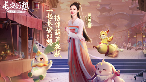 《长安幻想》新春全面联动，「玉兔庆新春」大服火爆开启！