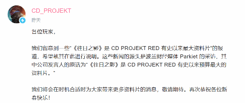 CDPR发布声明：《往日之影》是预算最大的资料片