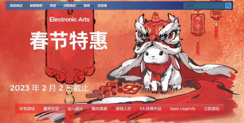 R星和EA在Steam开启新年特卖