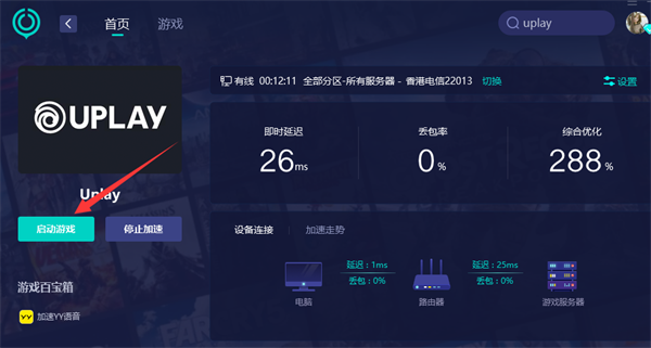 怪怪躲避球很卡怎么办 游戏卡顿延迟高解决方法