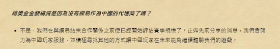 暴雪禁止大陆玩家参加《炉石》赛事:没有合作伙伴 暴雪禁止大陆玩家参加《炉石》赛事:没有合作伙伴