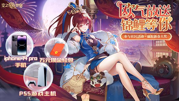 赢送3万元贺岁红包《空之要塞：启航》角色主题曲MV发布