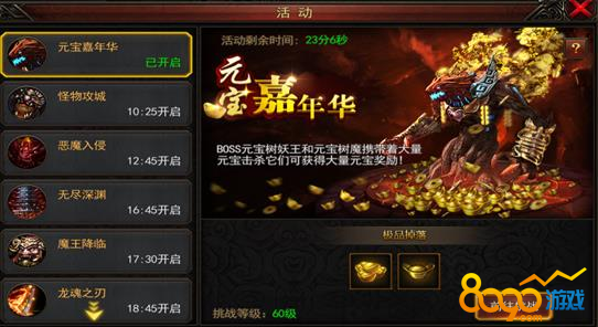 王者之心2元宝嘉年华怎么玩 王者之心2元宝嘉年华活动攻略