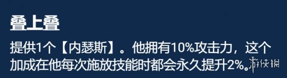 云顶之弈S8赌狗头阵容推荐 S8赛季叠上叠内瑟斯装备搭配推荐