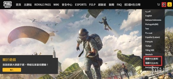 pubg国际服官网地址 Pubg国际服手游官网入口