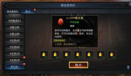 《神兵奇迹》新手攻略指南第二弹！魔龙降临新版本黄金蛋玩法来袭！