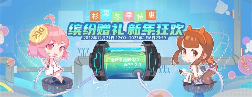杉果冬季特惠开启：《战神》《P5R》等佳作新史低