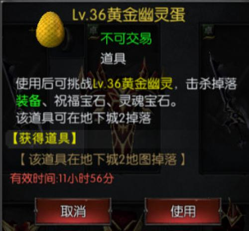 《神兵奇迹》黄金 蛋玩法来袭！击杀获得丰厚经验！