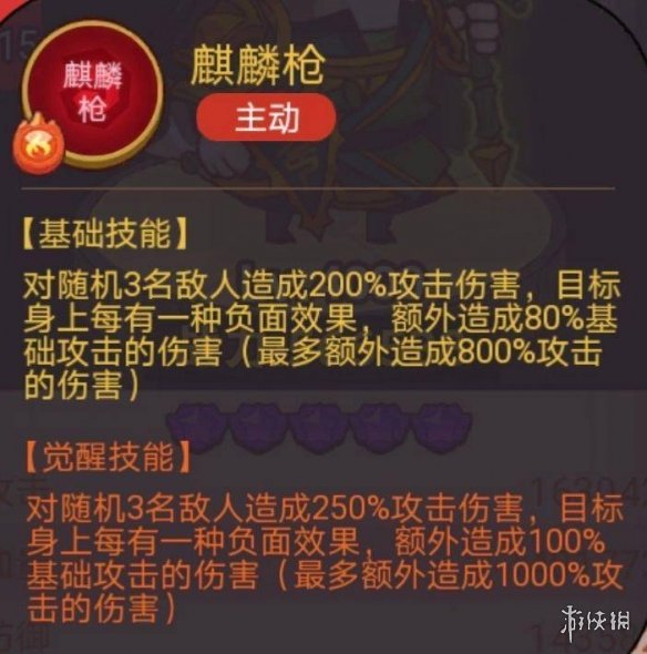 咸鱼之王疯狂许攸怎么打 咸鱼之王疯狂许攸打法攻略