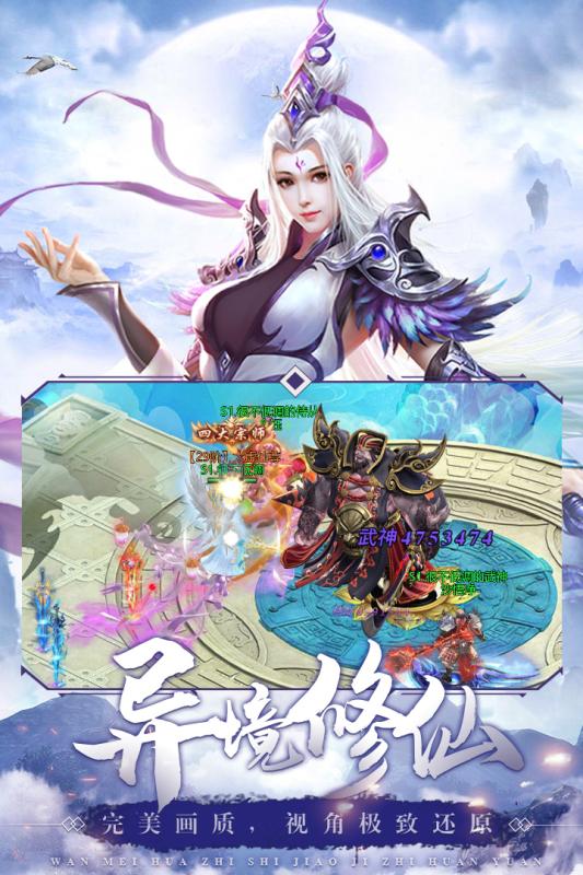 2023年好玩的仙侠MMORPG手游推荐 3D玄幻画面