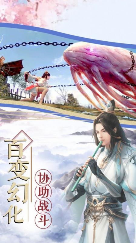 2023年好玩的仙侠MMORPG手游推荐 3D玄幻画面