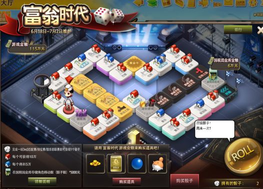 《街头篮球》技能使用秘籍 乔丹式后仰投射