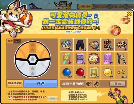 《街头篮球》技能使用秘籍 乔丹式后仰投射
