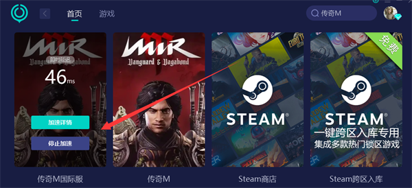 传奇M国际服进不去怎么办 无法进入游戏问题解决方法