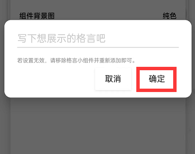 番茄todo如何自定义桌面格言？番茄todo自定义桌面格言教程