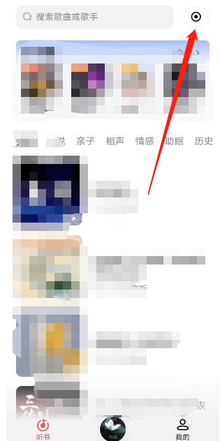 全民k歌在哪听音乐?全民k歌听音乐教程