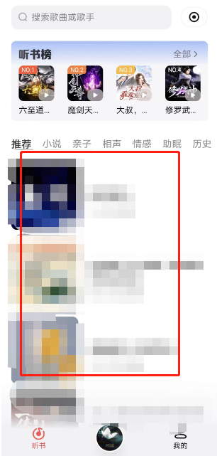全民k歌在哪听音乐?全民k歌听音乐教程