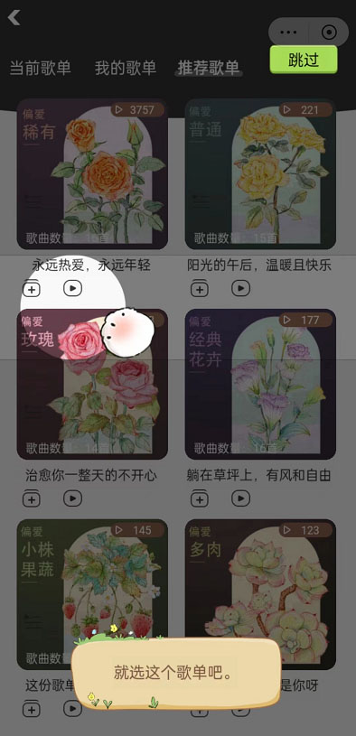 网易云音乐怎么种花？网易云音乐进行种花教程