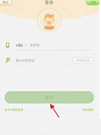 101教育ppt怎么上传课件？101教育ppt上传课件方法