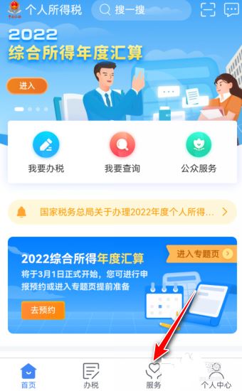 个人所得税app收入合计是税前还是税后? 2023年个税查看收入合计的技巧