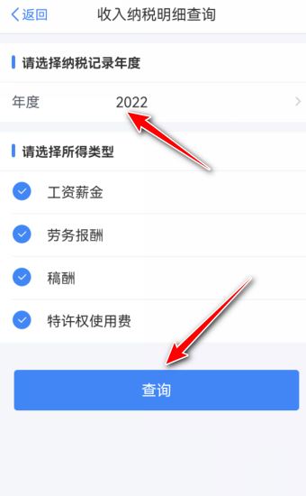 个人所得税app收入合计是税前还是税后? 2023年个税查看收入合计的技巧