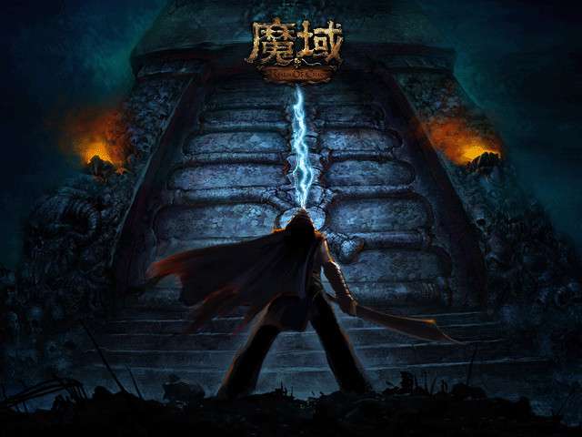 架设“XX魔域”游戏私服牟利260余万元 4名嫌疑人被抓获 架设“XX魔域”游戏私服牟利260余万元 4名嫌疑人被抓获