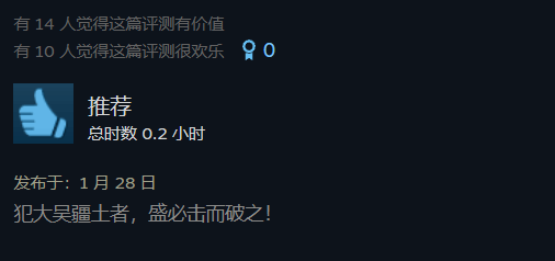 为保《三国杀》差评榜第一 玩家给《劲乐团》狂刷好评 为保《三国杀》差评榜第一 玩家给《劲乐团》狂刷好评