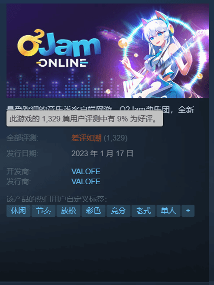 为保《三国杀》差评榜第一 玩家给《劲乐团》狂刷好评 为保《三国杀》差评榜第一 玩家给《劲乐团》狂刷好评