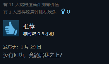 为保《三国杀》差评榜第一 玩家给《劲乐团》狂刷好评 为保《三国杀》差评榜第一 玩家给《劲乐团》狂刷好评