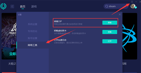 steam连不上/错误代码怎么办 无法登陆问题解决方法