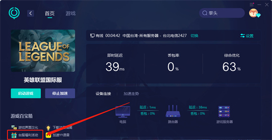 lol台服活动介绍 英雄联盟台服全英雄传说皮肤领取方法