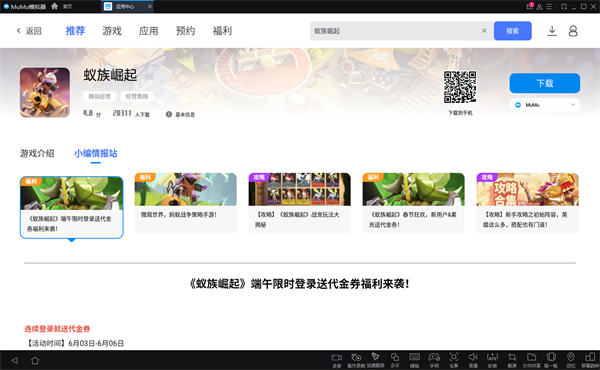 蚁族崛起礼包福利兑换码最新大全2023