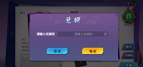 镇魂街天生为王最新礼包福利兑换码合集2023 镇魂街天生为王免费礼包兑换码