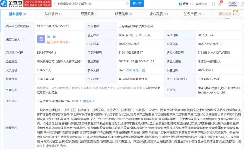 鹰角网络因健康权纠纷被起诉 2月17日二次开庭