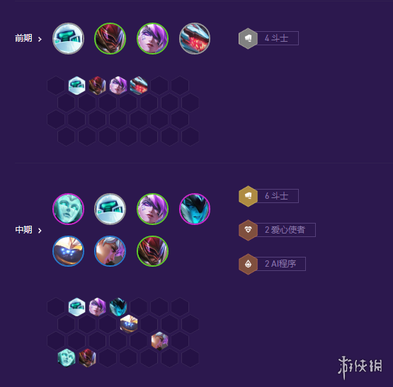 云顶之弈斗士爱心索拉卡怎么玩 S8斗士爱心索拉卡阵容攻略	