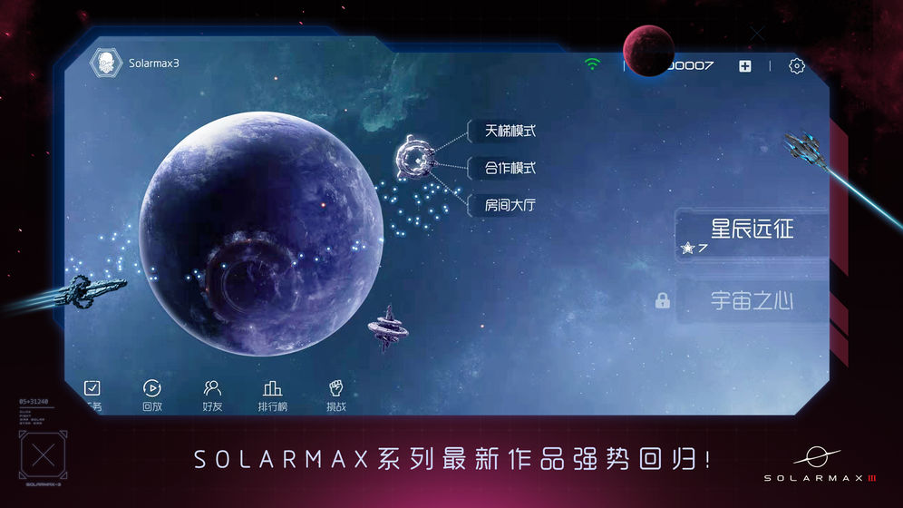 做指挥官的太空星际战争策略游戏推荐 做星际指挥官