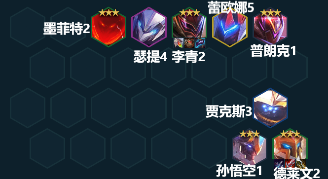 云顶之弈：超英德莱文略削？问题不大！