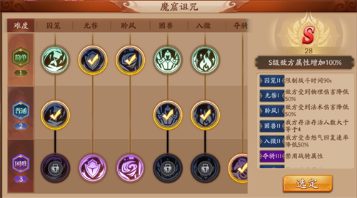 《放开那三国3》厉兵秣马 挑战魔窟