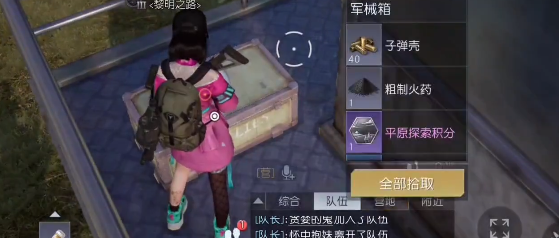 黎明觉醒希望镇宝箱在哪里 宝箱位置介绍