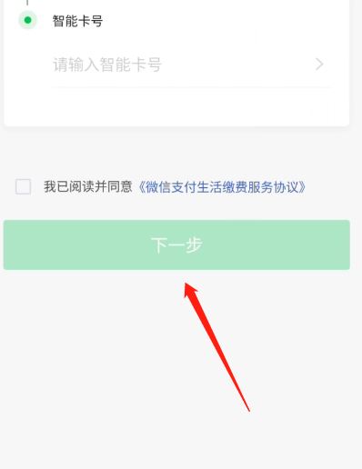 电视机顶盒交费怎么交? 微信给农村电视机顶盒缴费的技巧