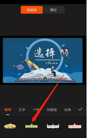 快影怎么设置封面？快影设置封面教程