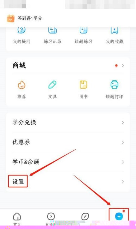 作业帮怎么退款课程？作业帮退款课程教程