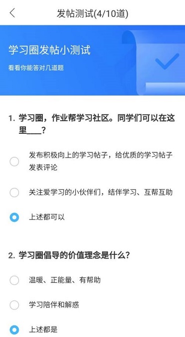 作业帮怎么发布帖子动态？作业帮发布帖子动态教程